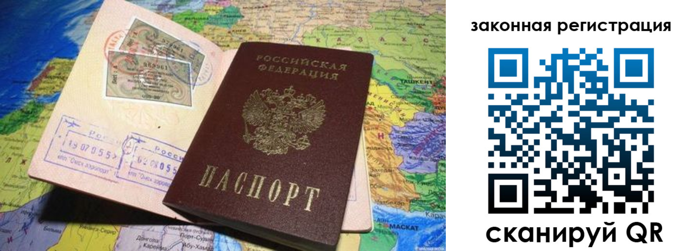 временная регистрация законно в Черняховске