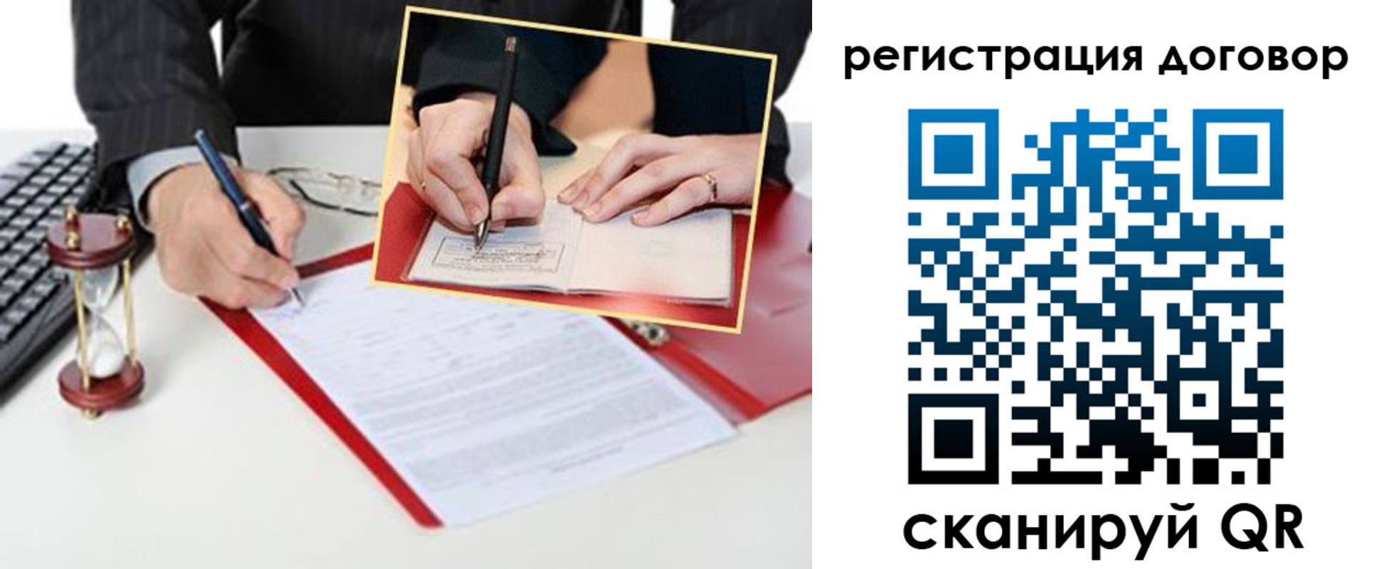 прописка в Черняховске