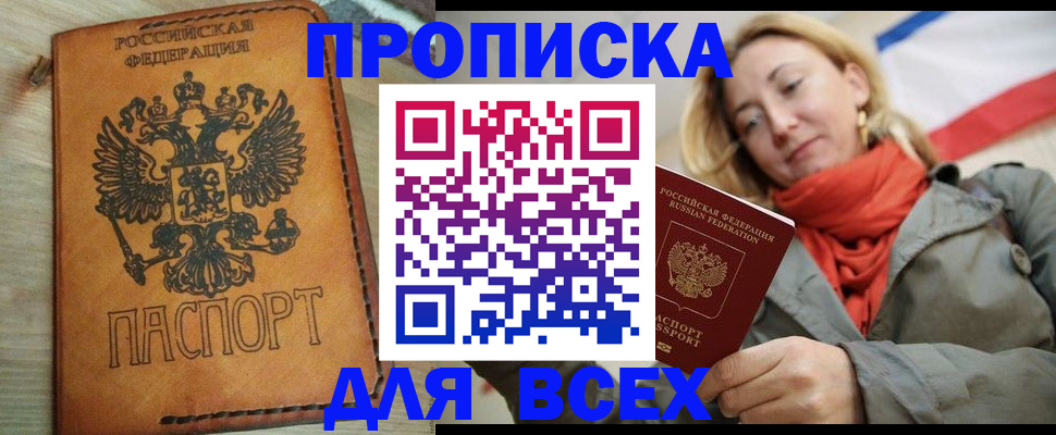 временная регистрация адрес в Черняховске